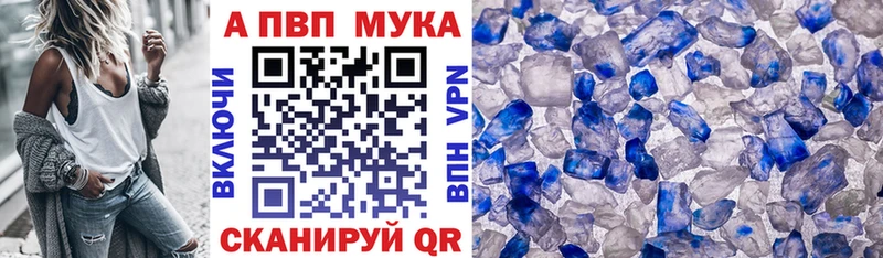 A-PVP СК КРИС  МЕГА tor  Вологда 