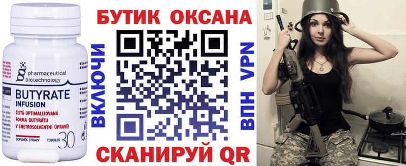БУТИРАТ 1.4BDO  даркнет сайт  Вологда 
