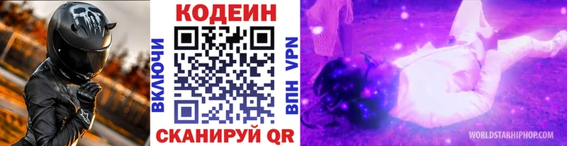 Codein напиток Lean (лин)  где купить наркоту  Вологда 