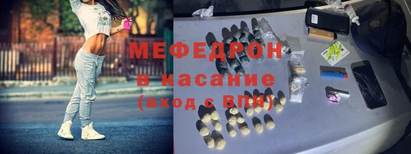 мяу мяу кристалл Абинск