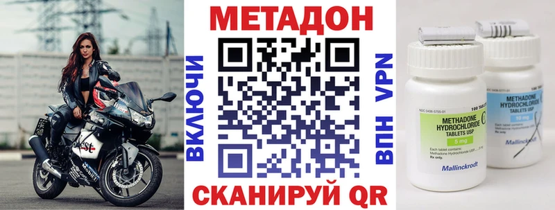 купить наркотик  ссылка на мегу вход  МЕТАДОН кристалл  Вологда 