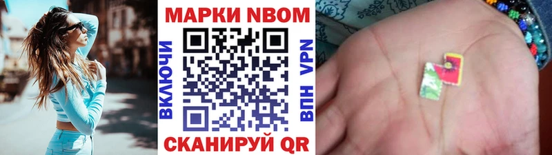 мориарти состав Вологда Марки N-bome 1500мкг